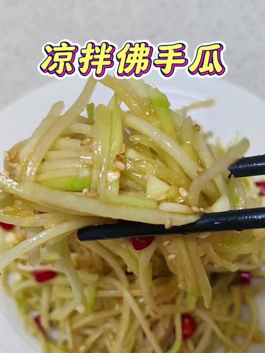 佛手瓜脆嫩多汁,做法简单,轻松变身餐桌美味!