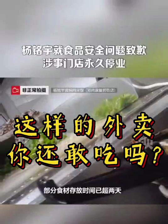 黄焖鸡出食品安全问题,这样的外卖你敢吃吗?快告诉你们家孩子吧
