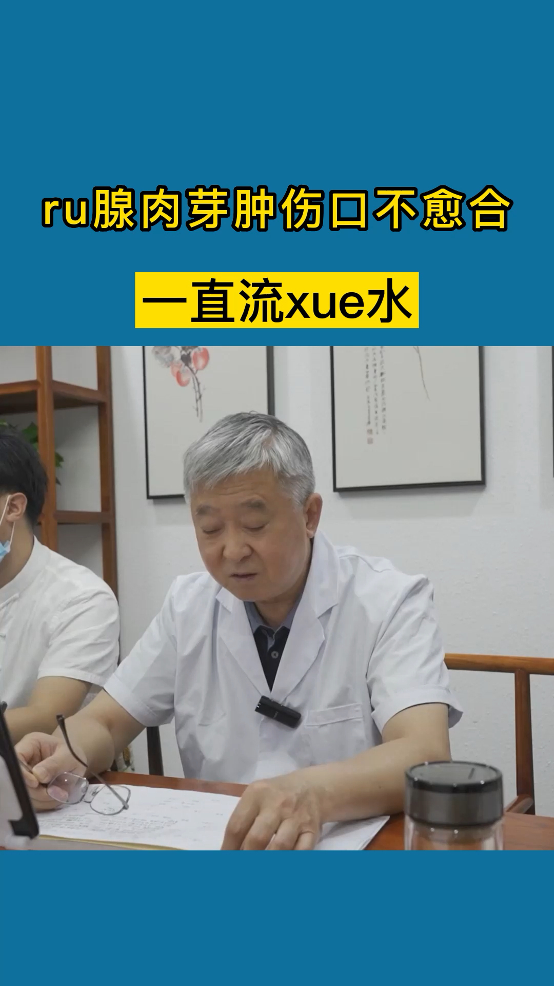 女子患上了肉芽肿性乳腺炎,伤口一直不愈合