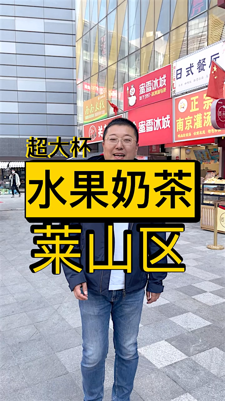 你见过拎着桶喝奶茶的吗?今天就带你瞧瞧去!