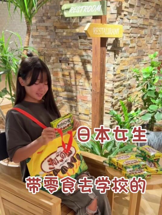 55. 带零食去学校的日本女生 巧克力 龙角散 润喉糖