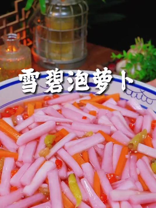 酸脆爽口的雪碧泡萝卜