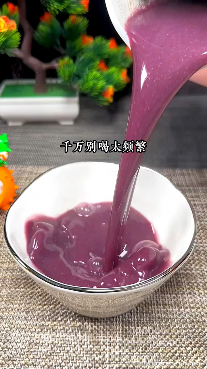 紫薯粥,千万别喝太频繁,怕你年轻又漂亮