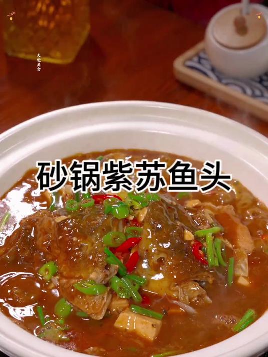 以后鱼头买回家做一道紫苏鱼头炖豆腐