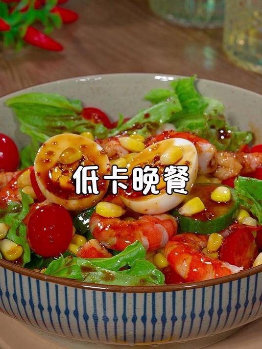 减脂期经常吃的低卡凉拌菜,酸辣爽口,好吃没负担