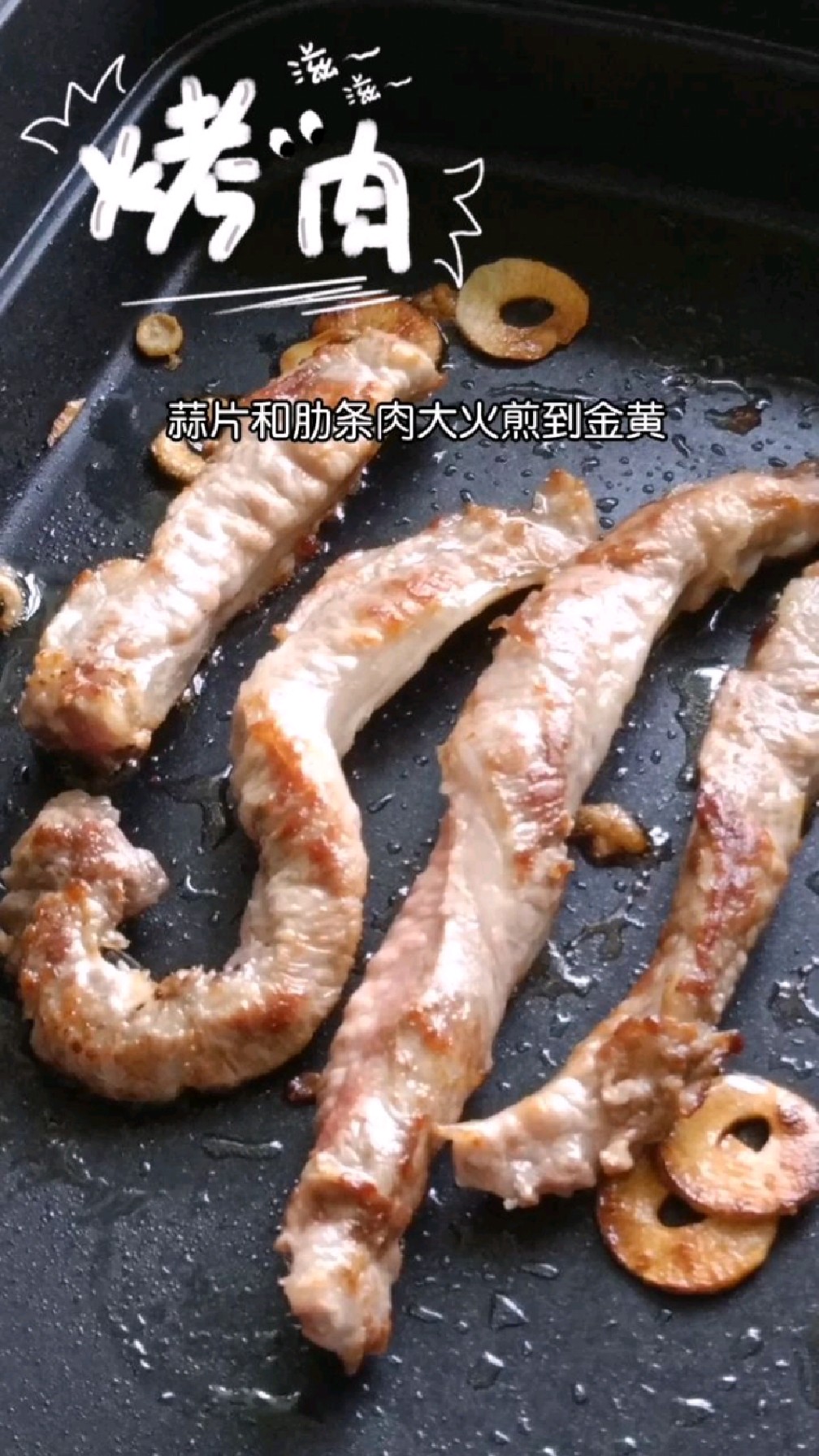 宅家烤肉,超级美味的猪肋条肉～
