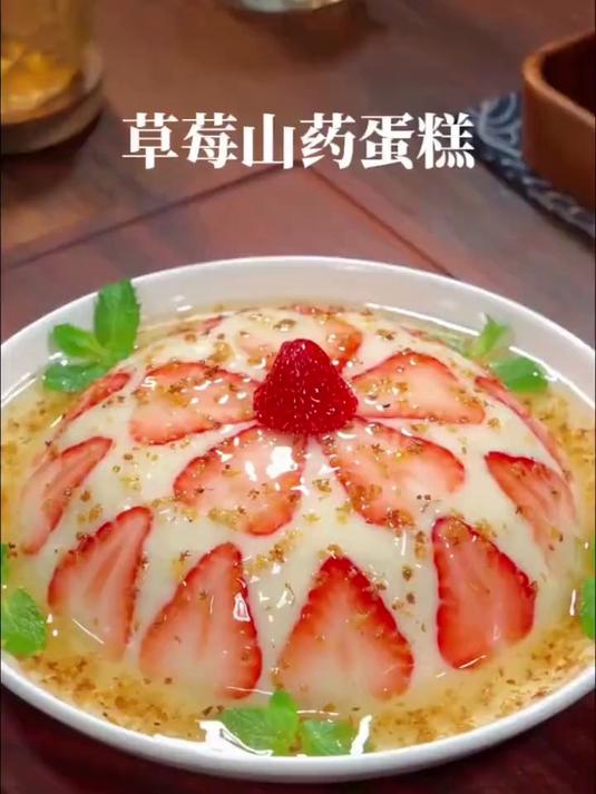 甜滋滋的草莓山药蛋糕