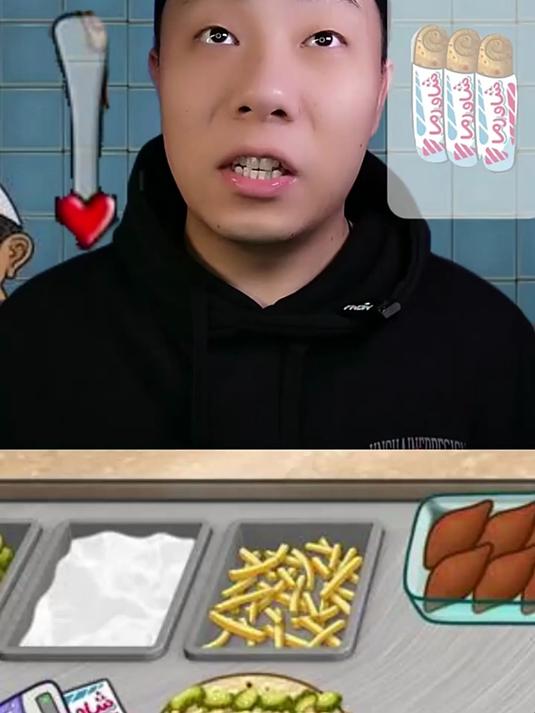 欢迎来到沙威玛的世界