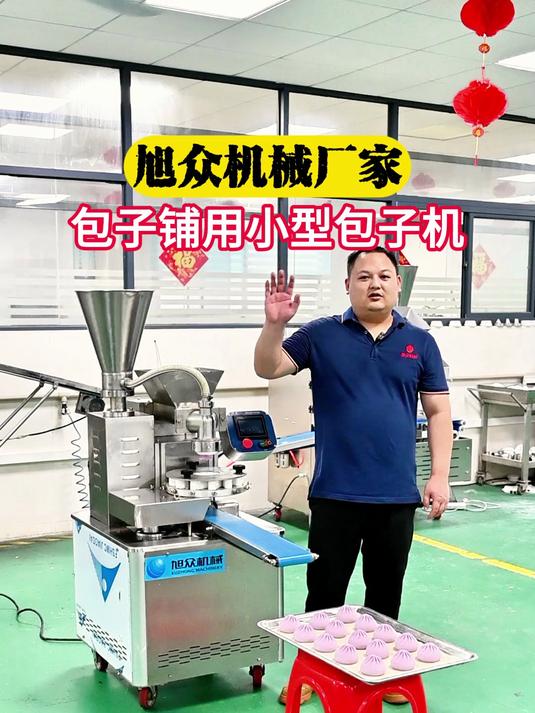 包子铺早餐店用小型包子机,可做30-150克包子