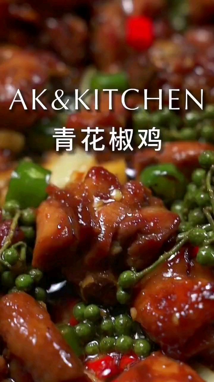 青花椒鸡的做法