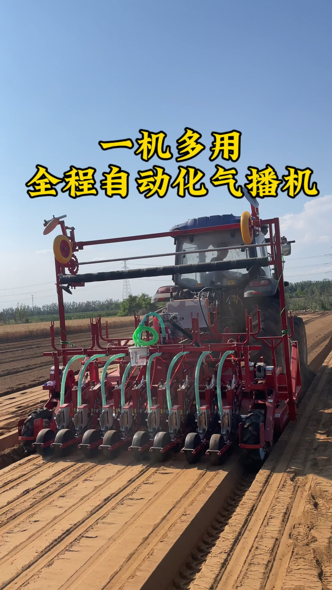 大顺气吸娃娃菜播种机