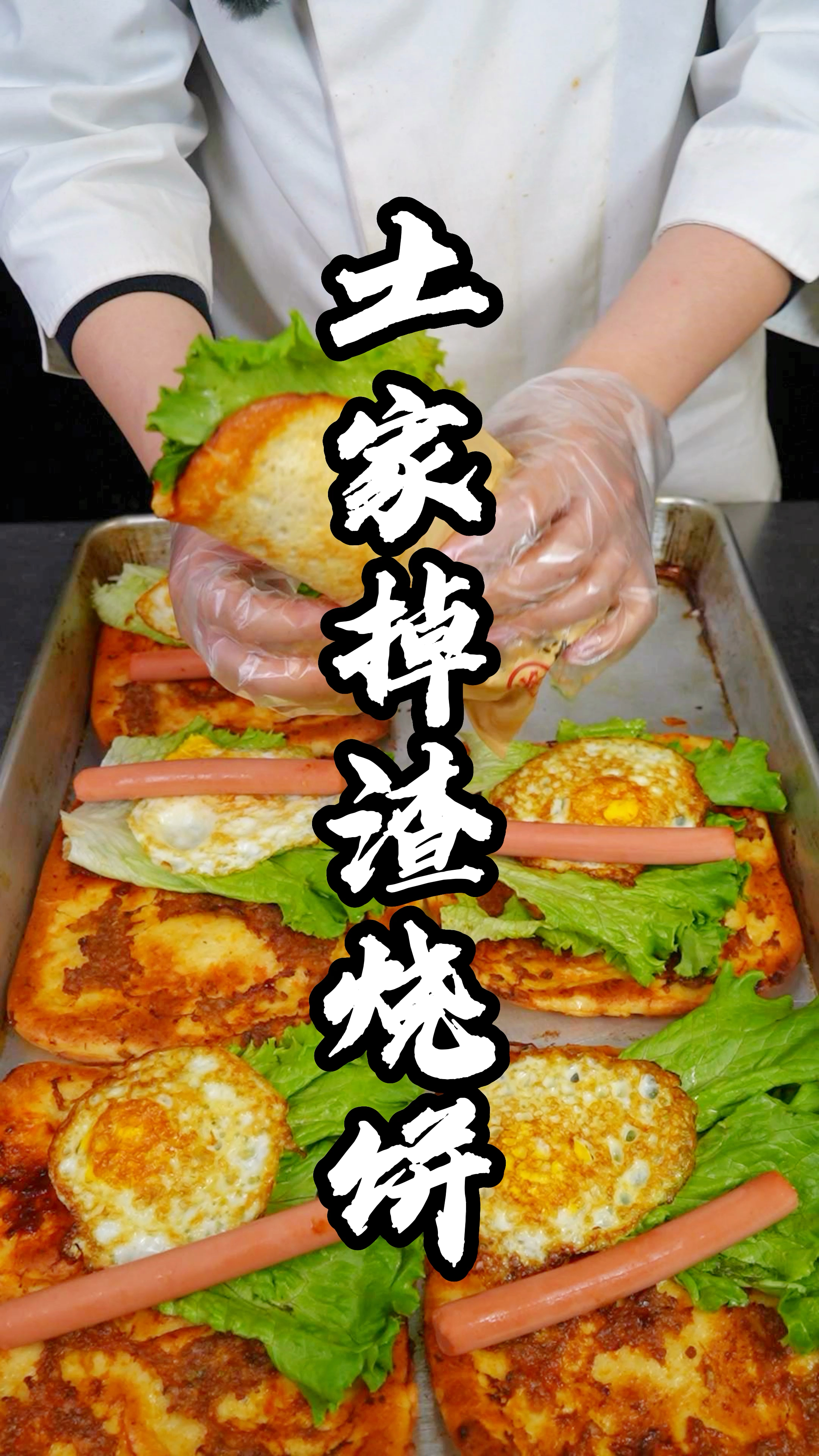 肉香四溢,香酥可口的土家掉渣烧饼你学会了吗?