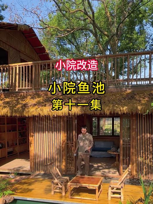 鱼池改造第十一集！院子第一个鱼池完美竣工，农村庭院花园自己造
