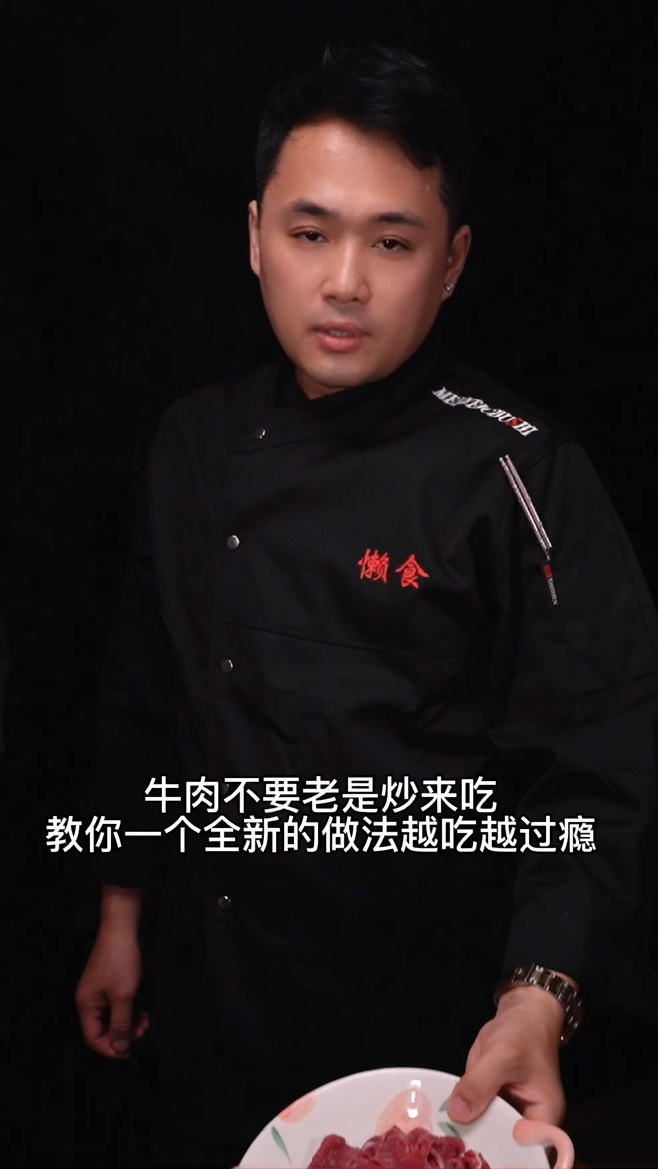 酸汤牛肉非常好吃