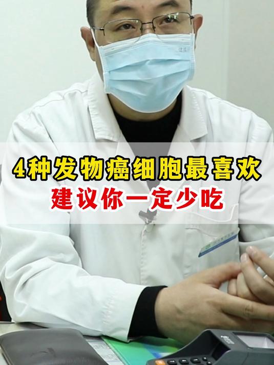 4种发物癌细胞最喜欢,建议你一定少吃