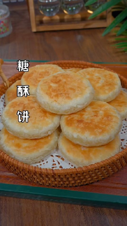 糖酥饼的做法