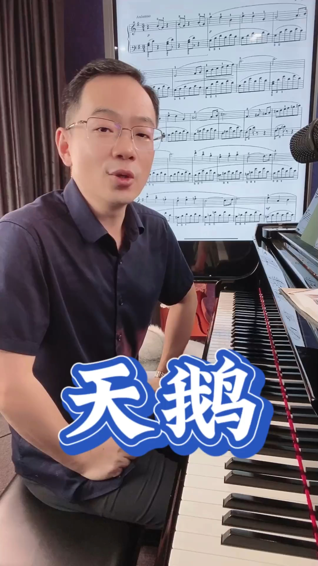 来听听成老师这首《天鹅》如果用对技巧和方法是不是简单很多