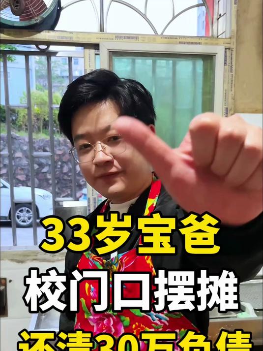 一个人一个摊,在校门口做学长饭团,辛苦我不怕,就怕兜里没钱