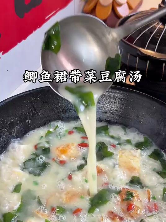 秋天一定要多给孩子喝这个鲫鱼裙带菜豆腐汤