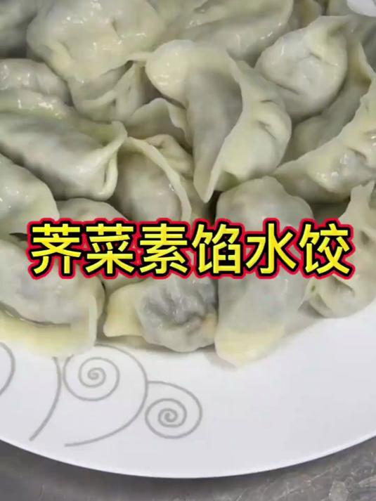 浓浓的荠菜香味软乎乎的简直吃不够啊！