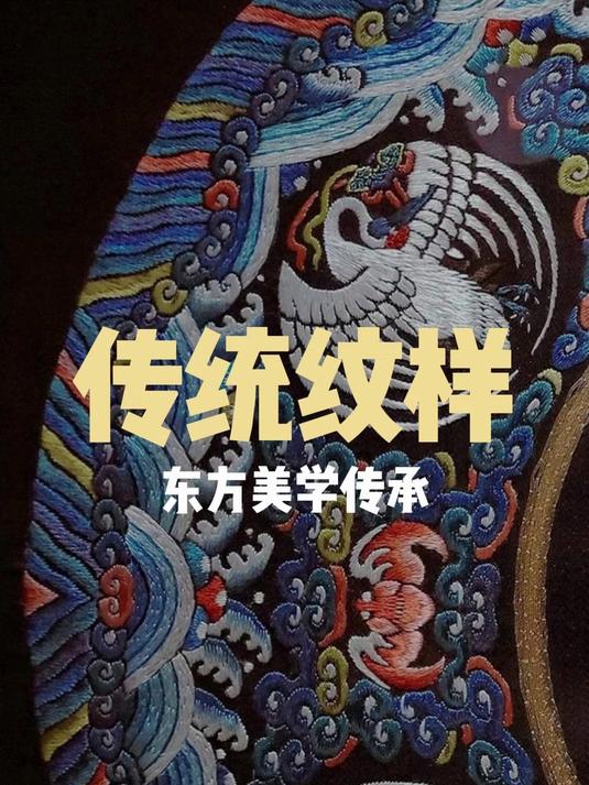 中国传统纹样丨老祖宗的审美