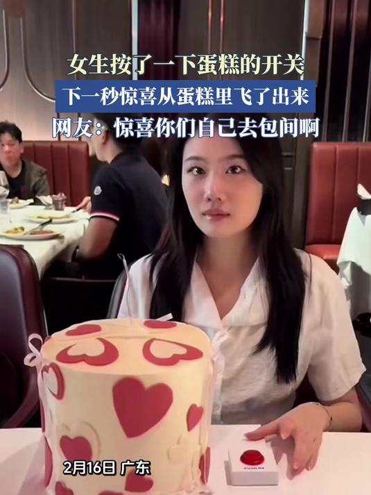 女生按了一下蛋糕的开关,下一秒惊喜从蛋糕里飞了出来