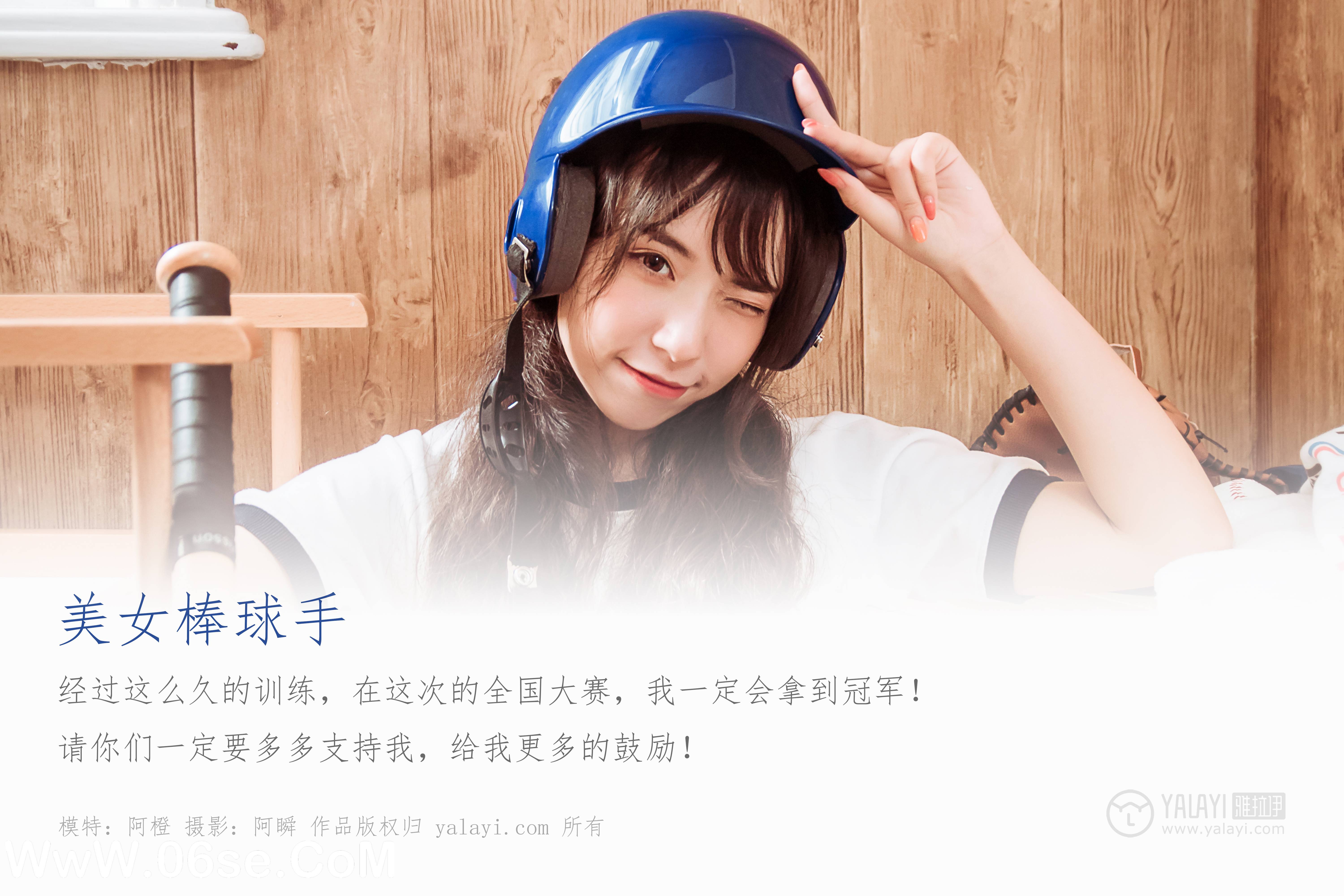 图片[2]-[YALAYI雅拉伊] No.407 阿橙-六色网