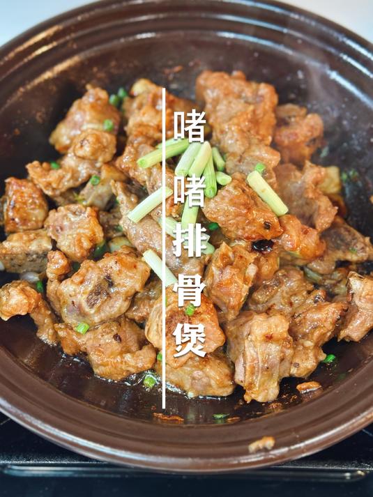 答应我一定要学会它,啫啫排骨煲香到没朋友,豆豉口味超级下饭