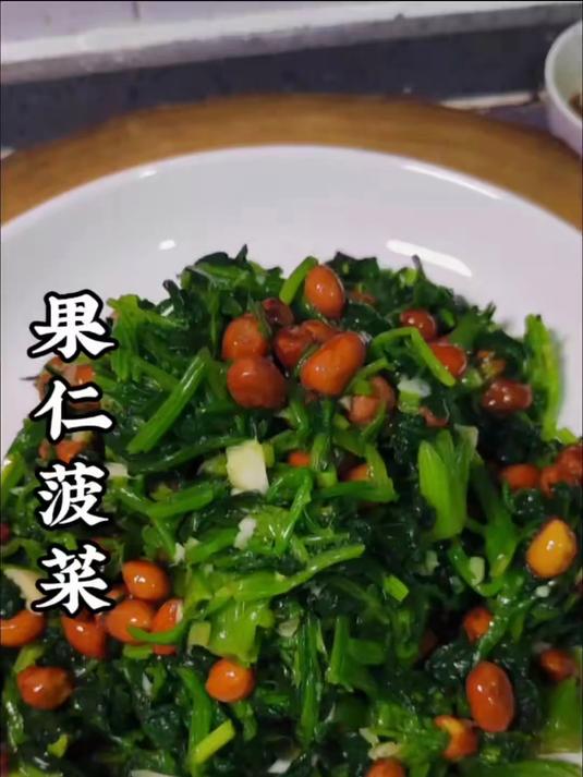 果仁菠菜其实做起来很简单,学会了赶紧试试吧
