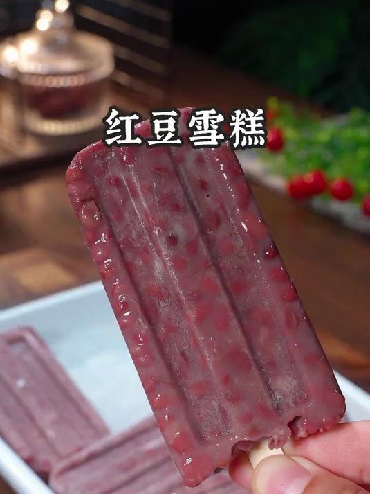 这就是最近网上很火的红豆雪糕