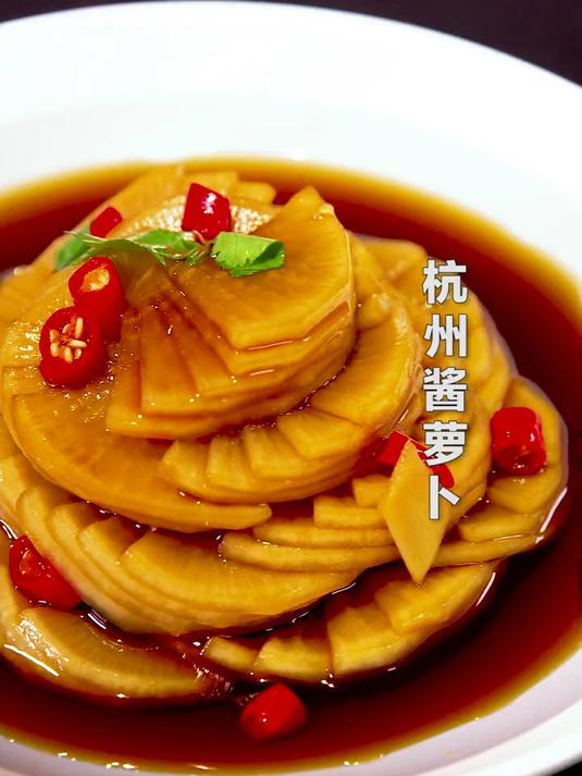 酸甜爽脆的杭式酱萝卜，开胃凉菜的绝佳选择！