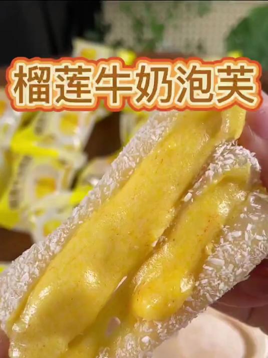 惊!这款泡芙里竟然藏着榴莲牛奶的秘密!