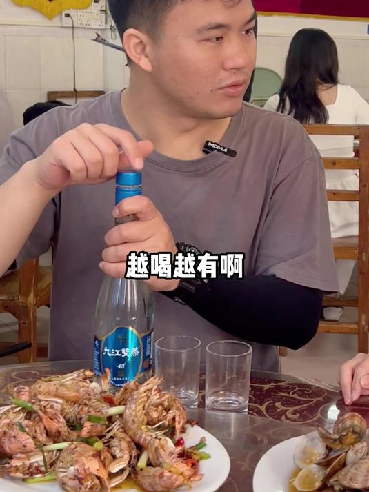 海鲜配酒,越饮越有 九江双蒸 广东名酒 米香白酒