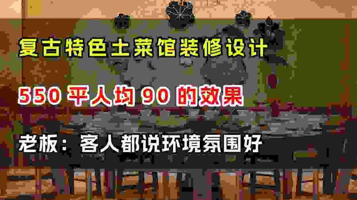 餐饮设计 餐厅装修设计