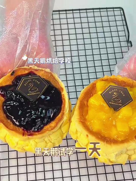 解锁烘焙之路 蓝莓芒果菠萝包——黑天鹅职业培训学校#烘焙裱花