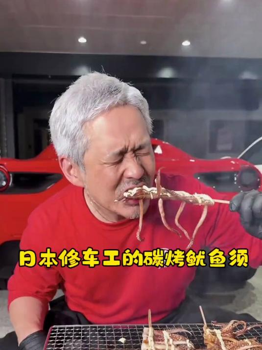 日本修车工的碳烤鱿鱼须