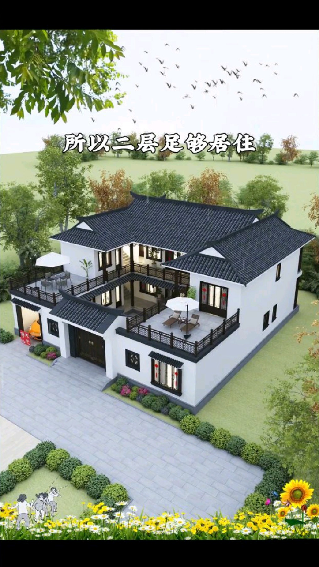 中式庭院设计