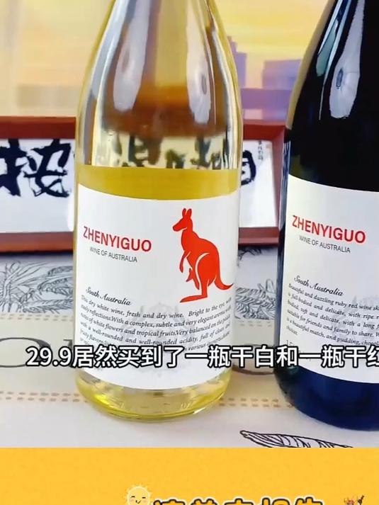 赤霞珠干红葡萄酒13度干白葡萄酒