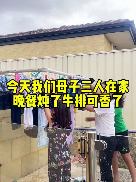 今天我们娘三在家,早餐大家各吃各的,晚餐我炖了牛排,太香了