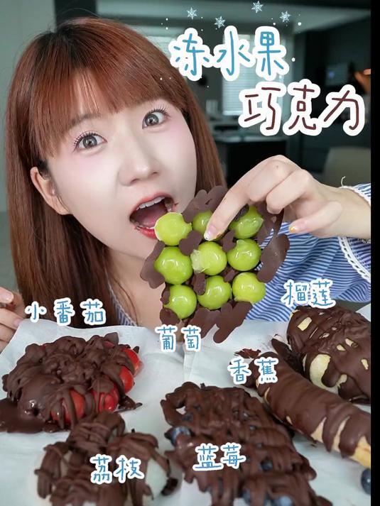 DIY巧克力冻水果局怎么才发现这么好吃的神仙搭配!