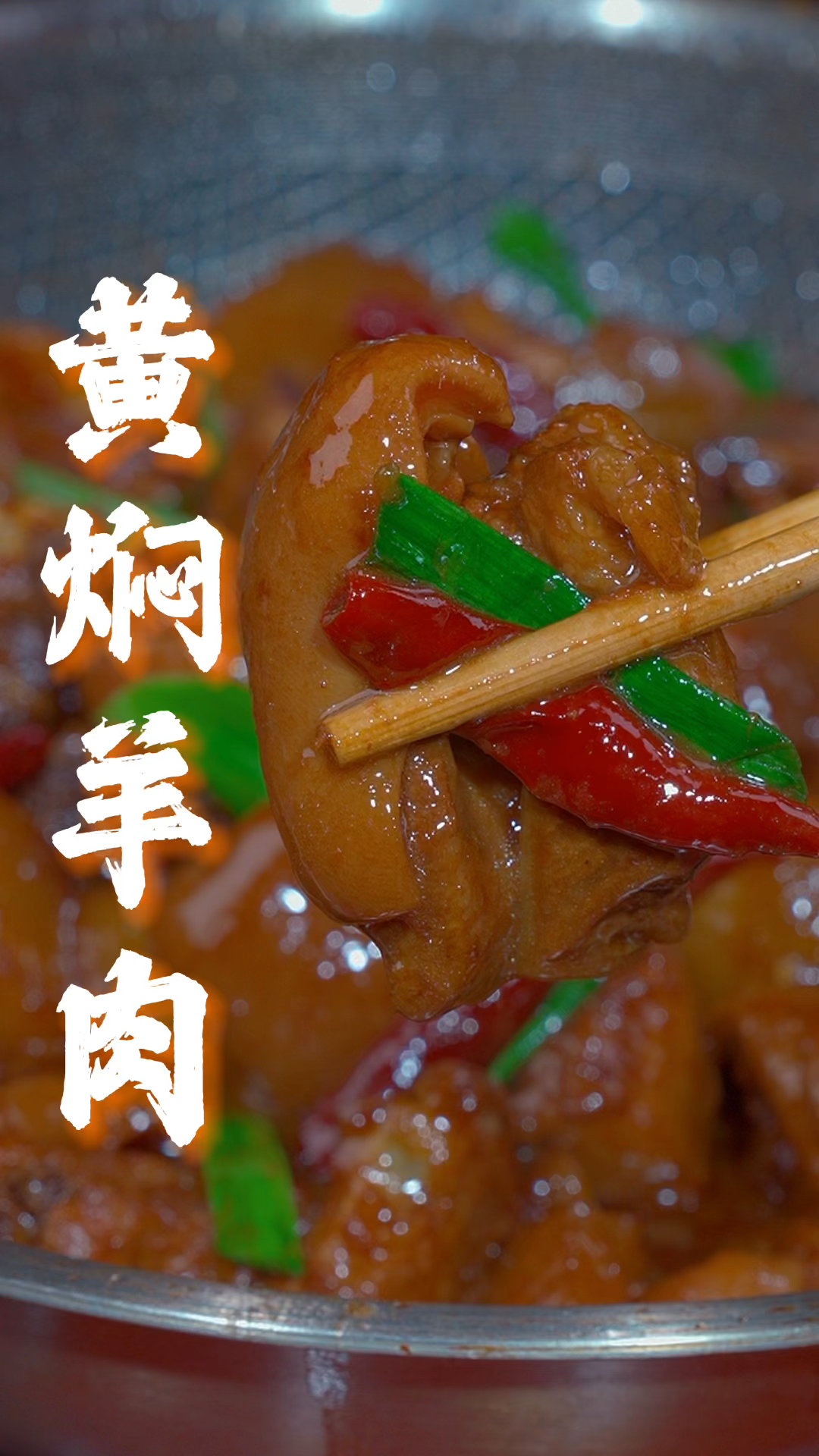 天冷了,做个黄焖羊肉,米饭都多吃三大碗