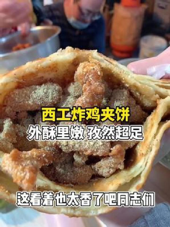啊呜!今天整个老虎才能吃得下的大号鸡柳夹馍!