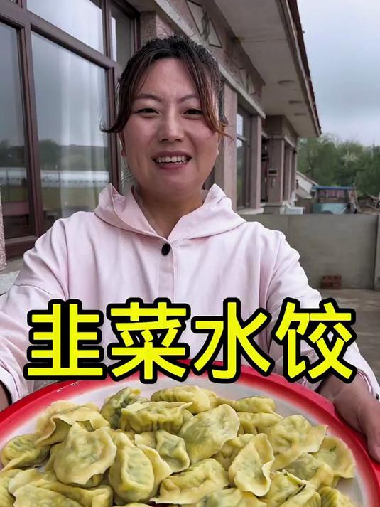韭菜是真好,一茬又一茬,总也吃不完