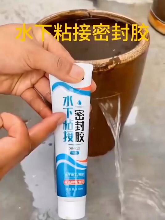 多功能防水修补胶,水池鱼缸浴缸通用,水中施工简单易操作。#无硼砂无胶水做泥教程##胶水#