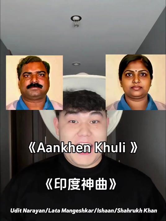 拍完看了一遍像是坐在西餐厅吃手抓咖喱饭#印度神曲#