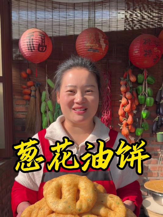 炸葱油饼这么做，炸出来蓬松酥软，简单好做太好吃了