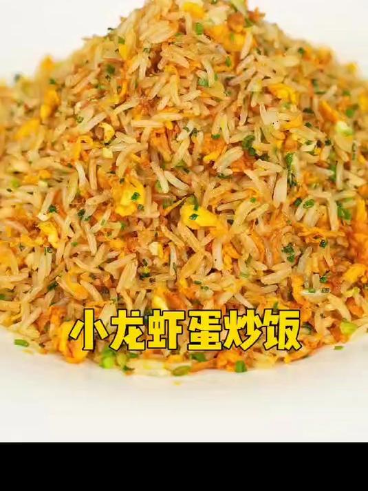 小龙虾蛋炒饭