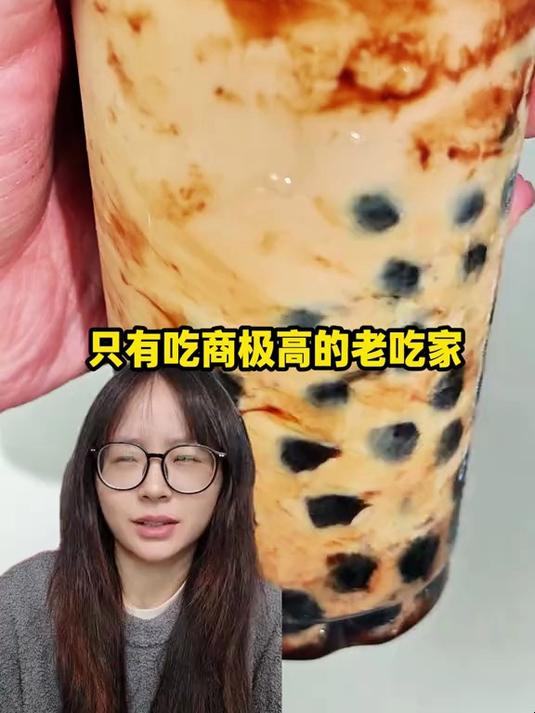 最近真的太适合喝热乎乎的珍珠奶茶了……