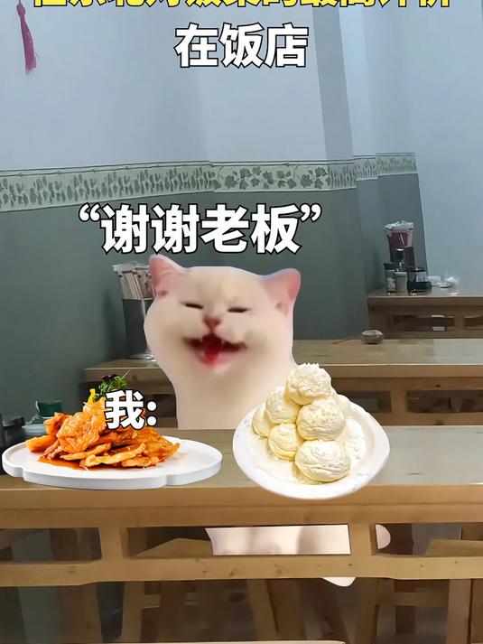 在东北对饭菜好吃的最高评价!