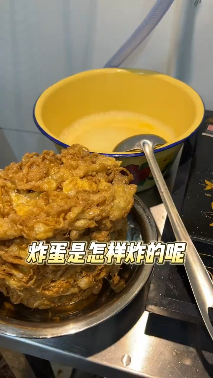 油炸蛋花应该是每个人都从小吃到大的吧